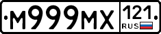 М999МХ121 - 
