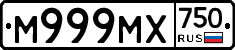 М999МХ750 - 