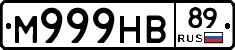 М999НВ89 - 
