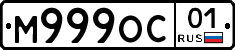 М999ОС01 - 