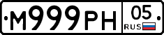 М999РН05 - 