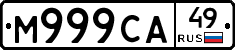 М999СА49 - 