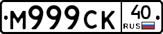 М999СК40 - 