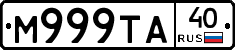М999ТА40 - 