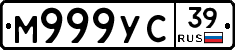 М999УС39 - 