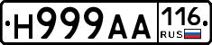 Н999АА116 - 