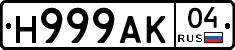 Н999АК04 - 