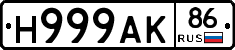 Н999АК86 - 