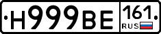 Н999ВЕ161 - 