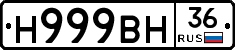 Н999ВН36 - 
