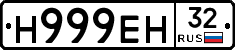 Н999ЕН32 - 
