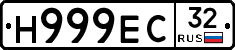 Н999ЕС32 - 