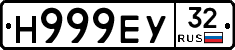 Н999ЕУ32 - 