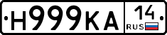 Н999КА14 - 