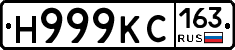 Н999КС163 - 