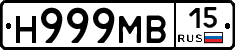 Н999МВ15 - 