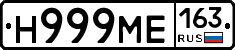 Н999МЕ163 - 