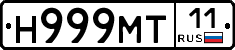 Н999МТ11 - 