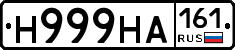 Н999НА161 - 