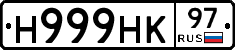 Н999НК97 - 