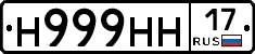 Н999НН17 - 