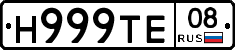 Н999ТЕ08 - 