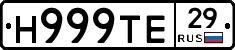 Н999ТЕ29 - 