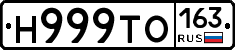 Н999ТО163 - 
