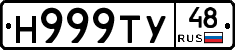 Н999ТУ48 - 