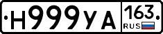Н999УА163 - 