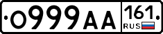 О999АА161 - 