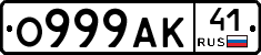 О999АК41 - 