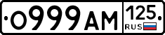 О999АМ125 - 