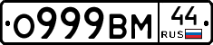 О999ВМ44 - 