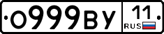 О999ВУ11 - 