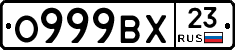 О999ВХ23 - 