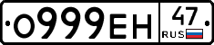 О999ЕН47 - 