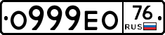 О999ЕО76 - 