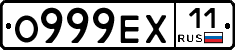 О999ЕХ11 - 