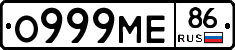 О999МЕ86 - 