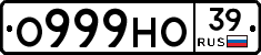 О999НО39 - 