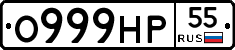 О999НР55 - 