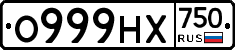 О999НХ750 - 