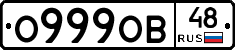 О999ОВ48 - 