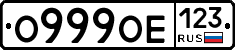 О999ОЕ123 - 