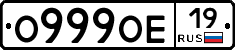 О999ОЕ19 - 