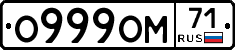 О999ОМ71 - 