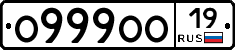 О999ОО19 - 