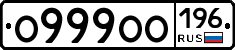 О999ОО196 - 