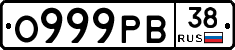 О999РВ38 - 